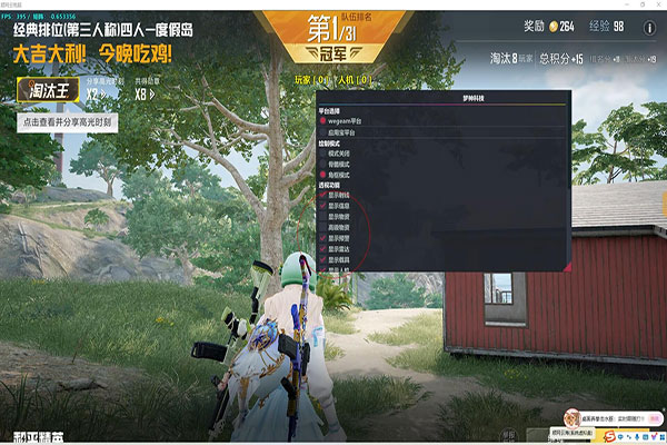 CF辅助准星不准软件效果